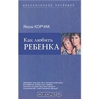 knigi dlia roditeley 1