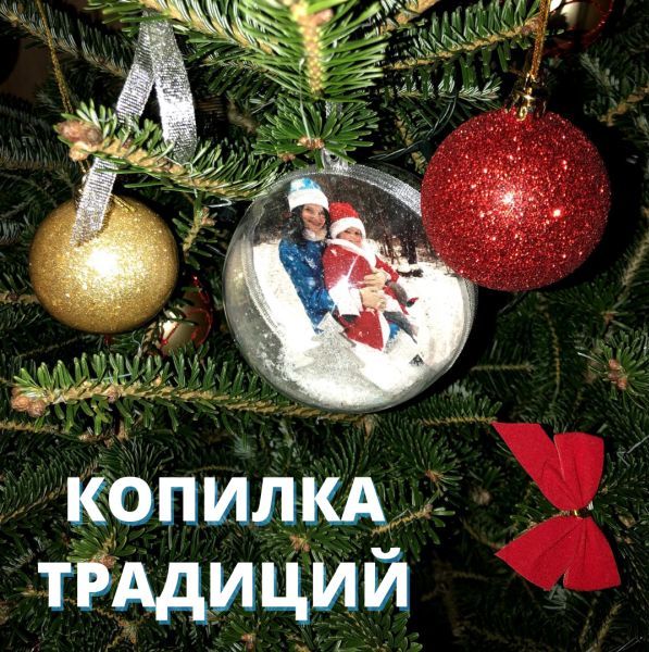 копилка