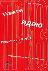 knigi triz 03