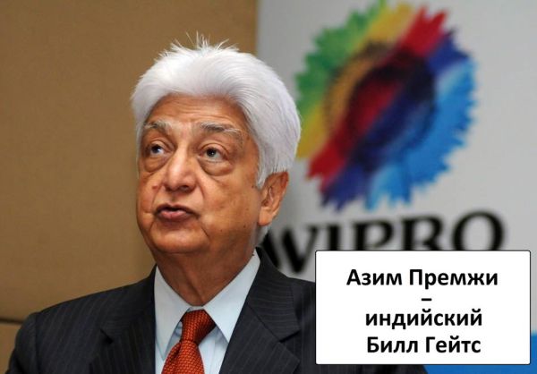 Азим.Премжи