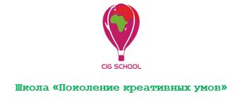 cig school
